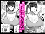 SEXパーソナルトレーナーの無表情巨乳お姉さんに淡々と筆おろしてもらう話_001
