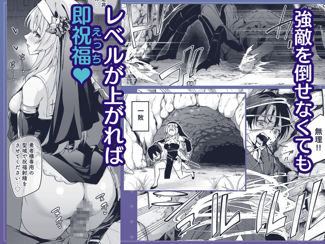 ▼勇者レベルアップでシスターから祝福をII_003