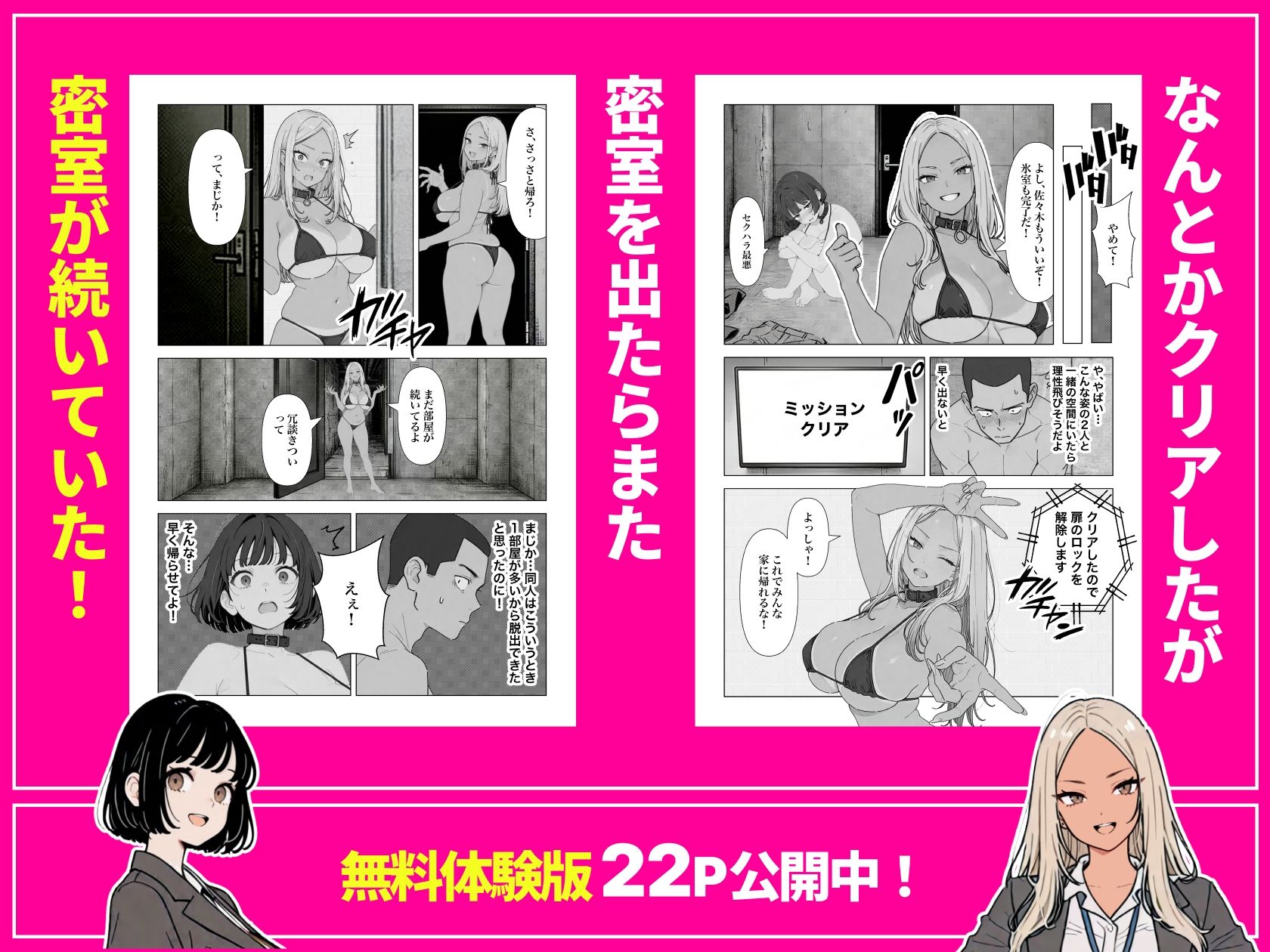 ◯◯しないと出れない部屋でパワハラ同期とアルハラ上司を性奴●にした物語_007