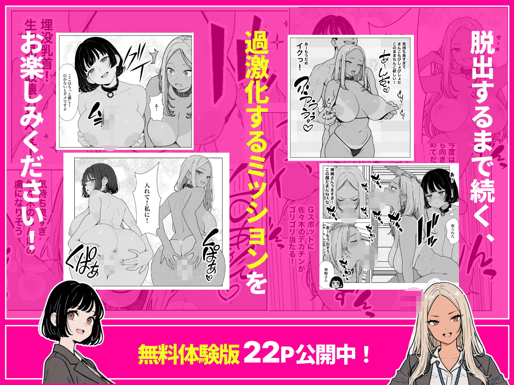 ◯◯しないと出れない部屋でパワハラ同期とアルハラ上司を性奴●にした物語_008