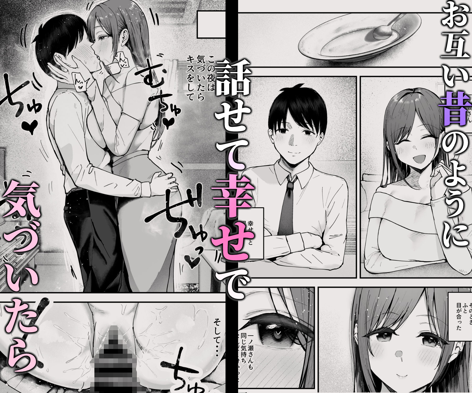 「お前がフった陰キャ女、今じゃフォロワー100万人超えの爆乳グラビアアイドルだぞ？w」3-―彼女のいる俺をむちむち爆乳ボディで誘惑してきて逆NTR―_009