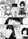 あなた♂は、美少女セクサロイド♀に魂をインストールされました！_006