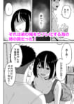 あねママ〜新しいお義姉ちゃんとママは俺のセフレになりました。〜_005