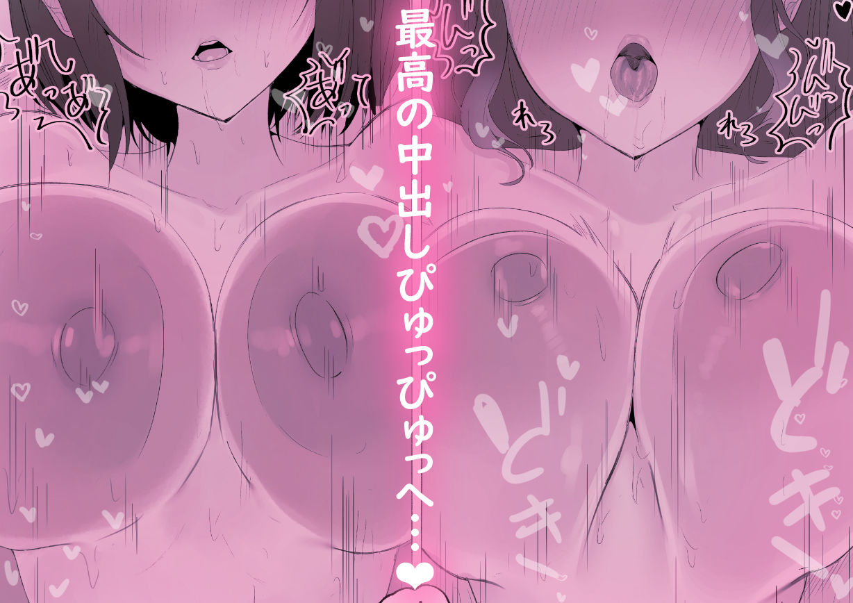 し〜べりのあまあま搾精性活_010