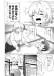 アパートのお隣さんがヤらせてくれる話5_002