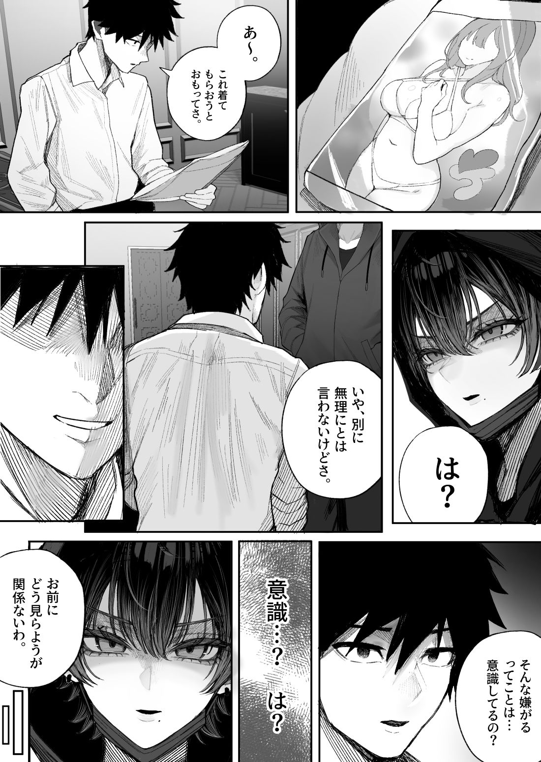 クール系男装女に彼女取られたから、わからせてやった2_002