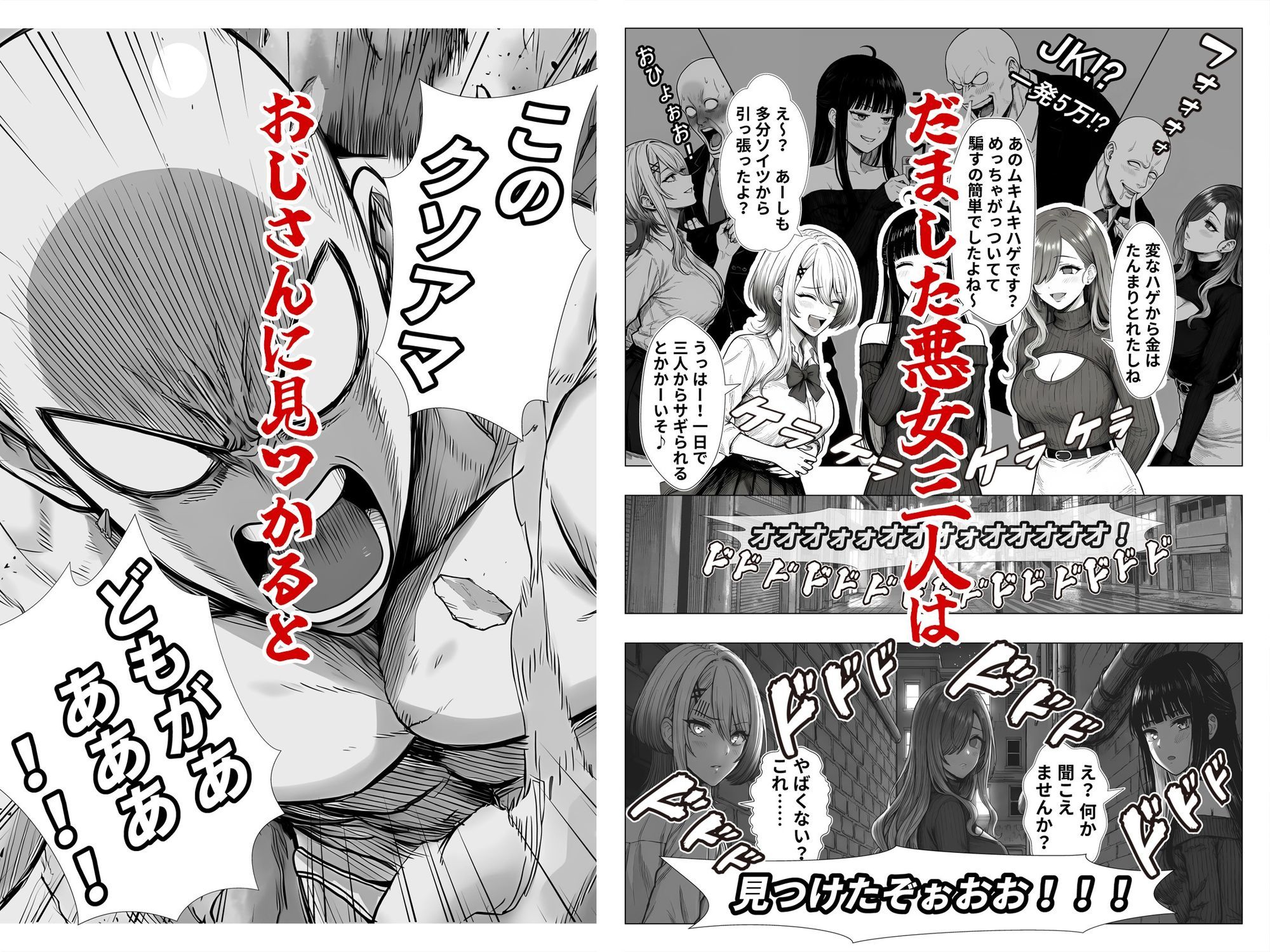 トー横立ちんぼ更生種付けおじさん_002