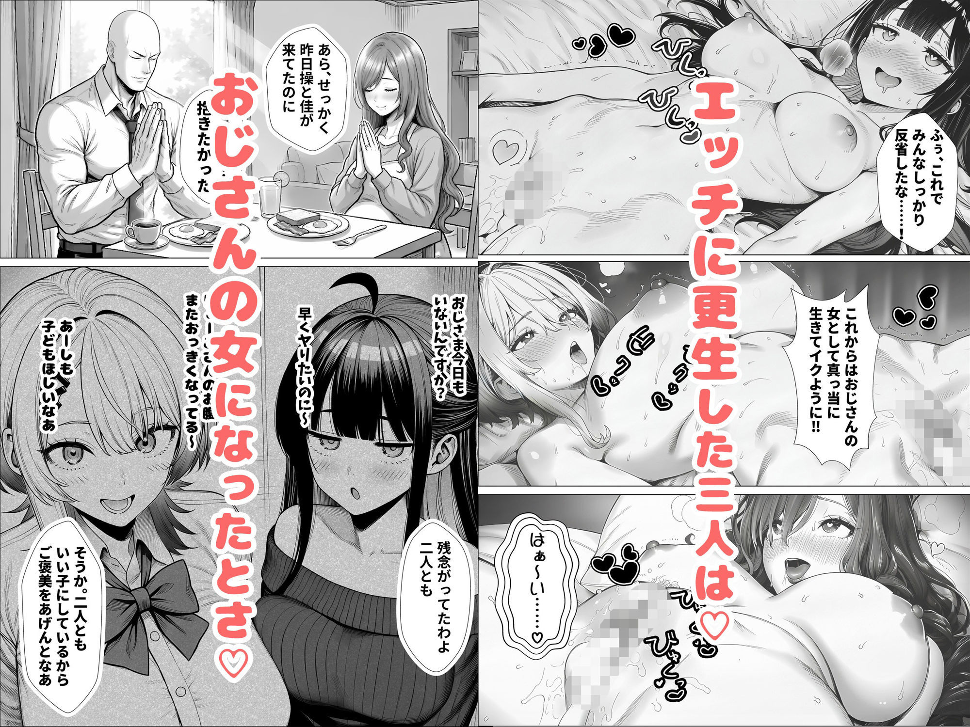 トー横立ちんぼ更生種付けおじさん_010