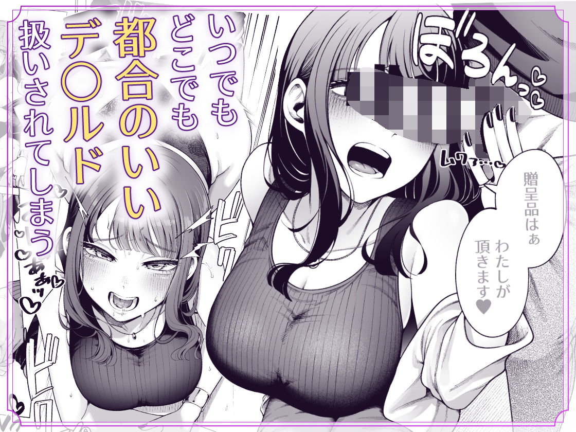 ラブじゃなければハメ放題2_002