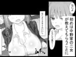中野家が大学生家庭教師に寝取られ調教される話。二乃編_002