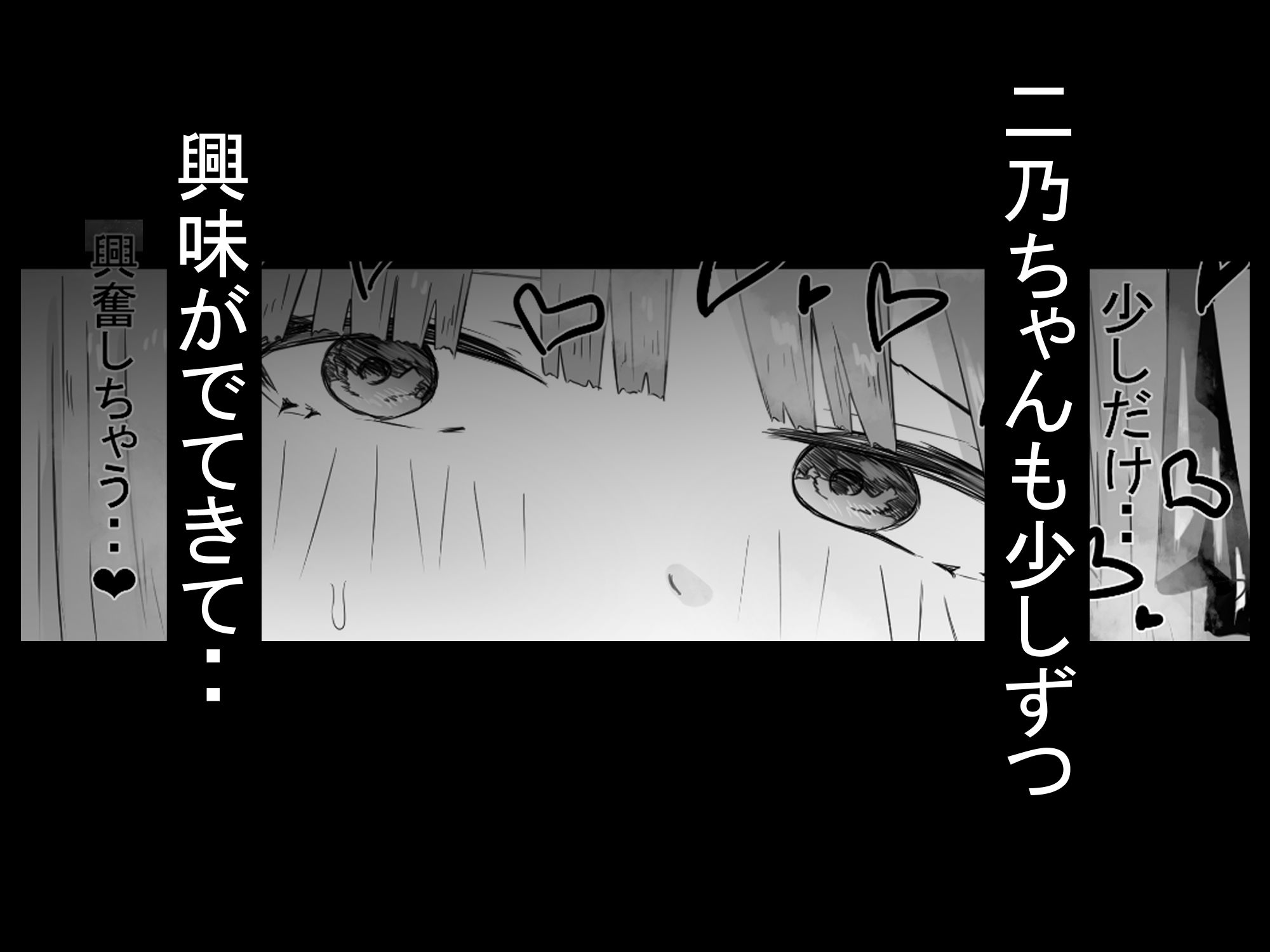 中野家が大学生家庭教師に寝取られ調教される話。二乃編【めるくらん】サンプル画像