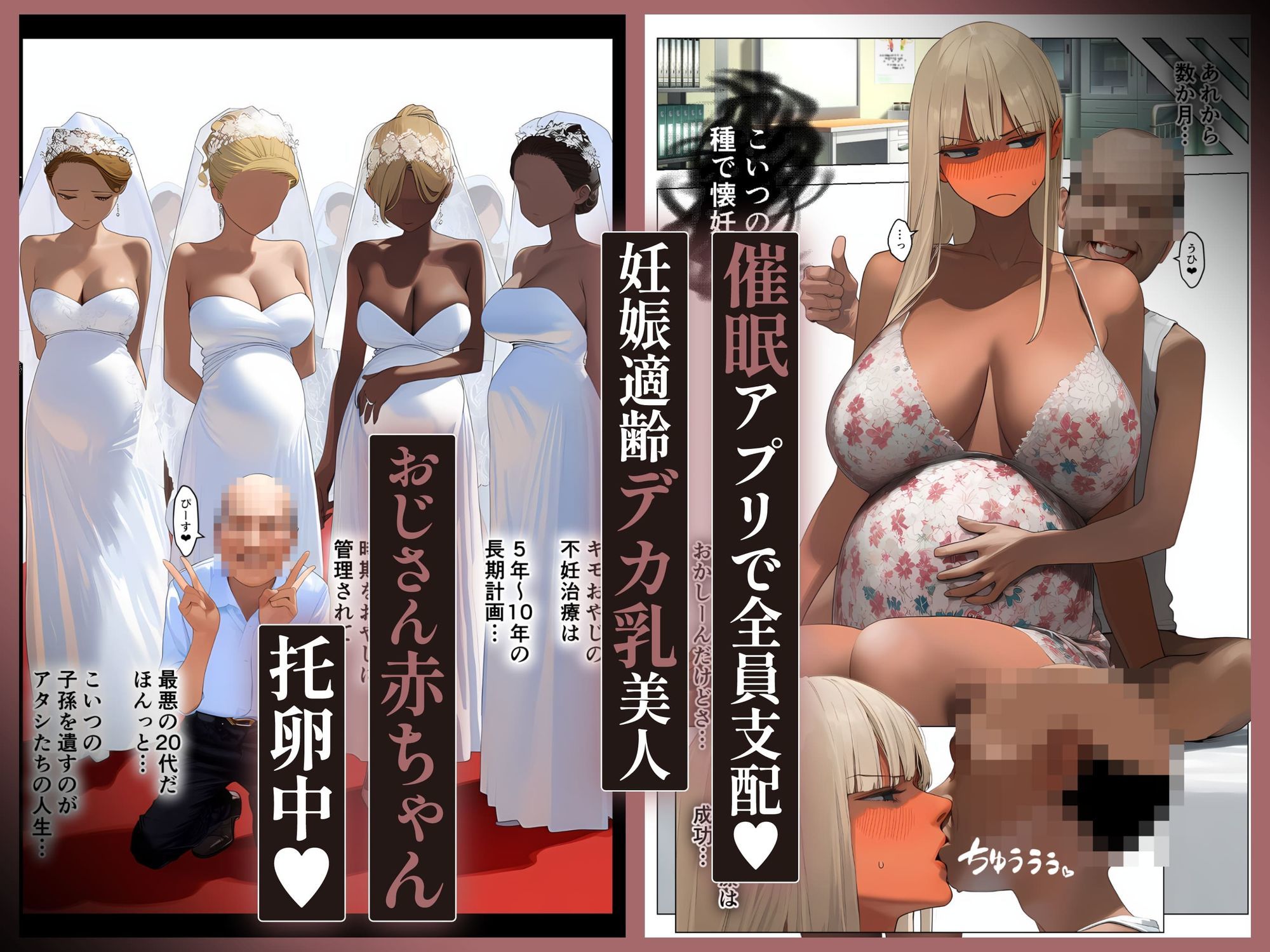 催●アプリで全員支配、妊娠適齢デカ乳美人おじさん赤ちゃん托卵中8_006