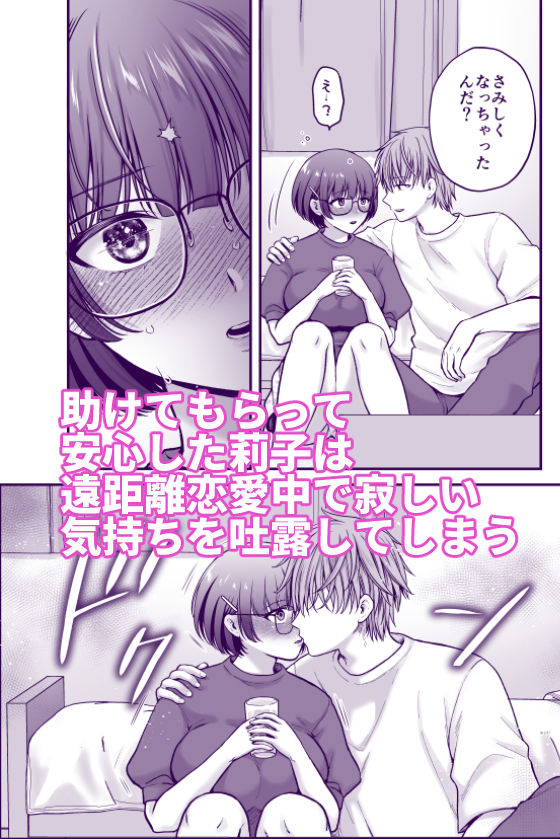 僕のことを大好きな文学彼女が-NTRセフレにイキ堕とされるまで_004