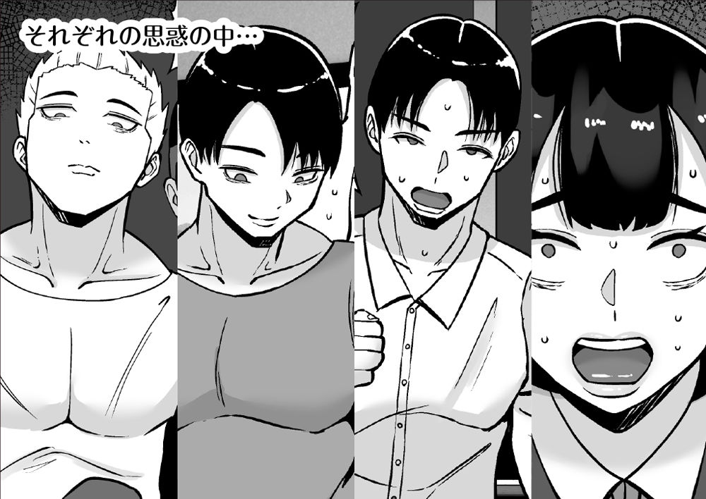 僕のマンションにはエロい人妻しかいない！！6-〜真相〜_001