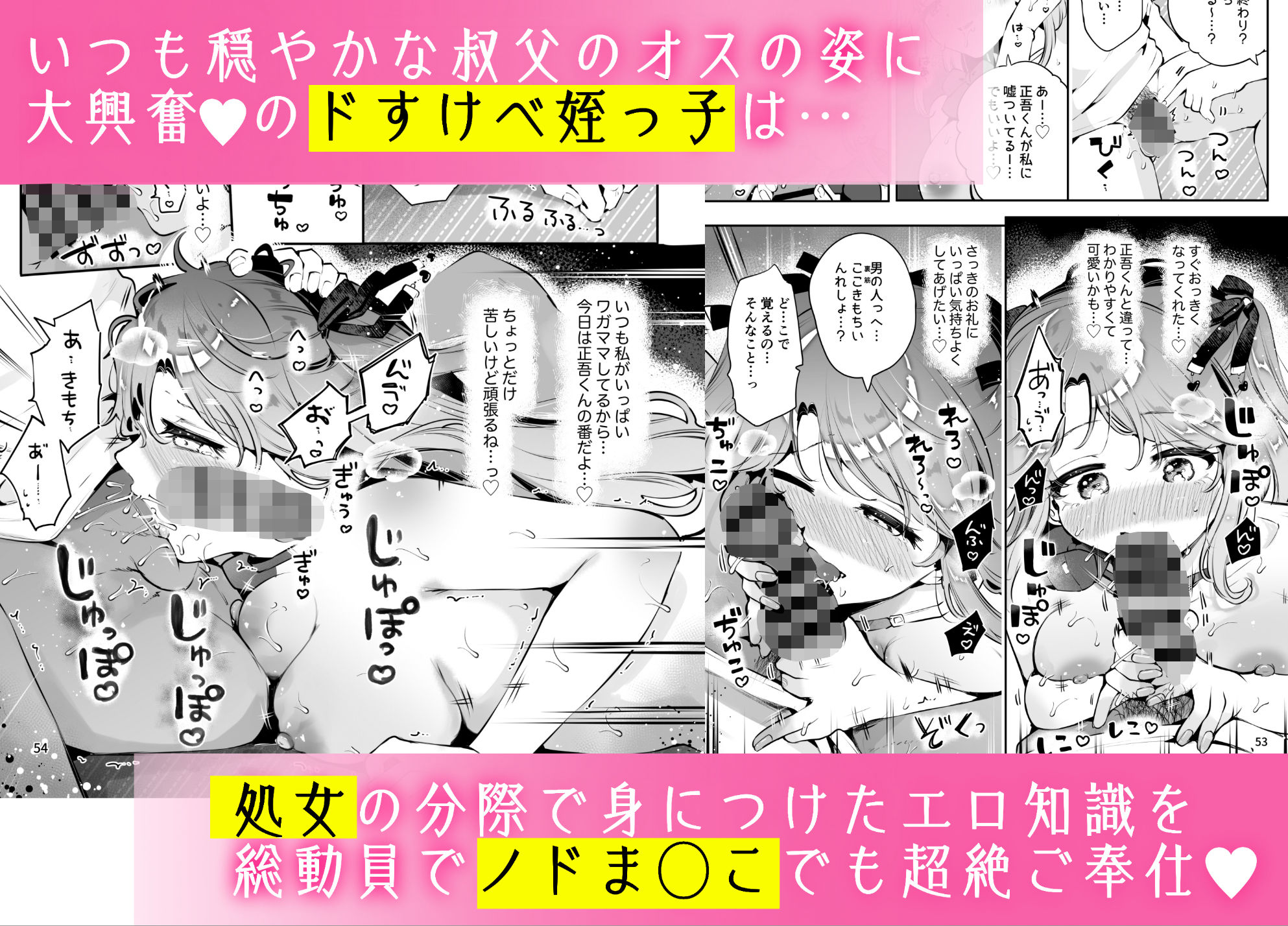 叔父が大好きな巨乳JK姪に生ハメおねだりされる話〜叔父さんのお嫁さんになりたい〜_006