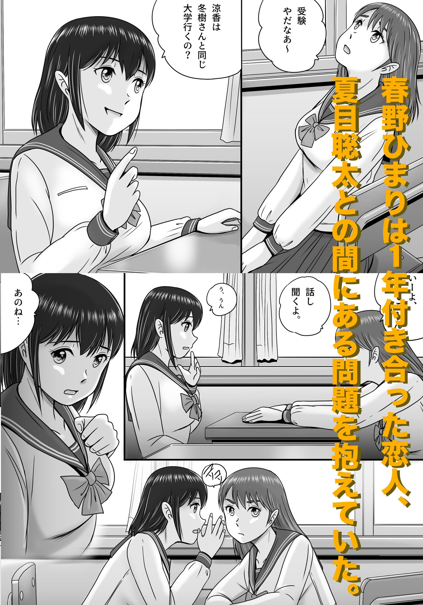 大人へのエチュード〜春〜_001