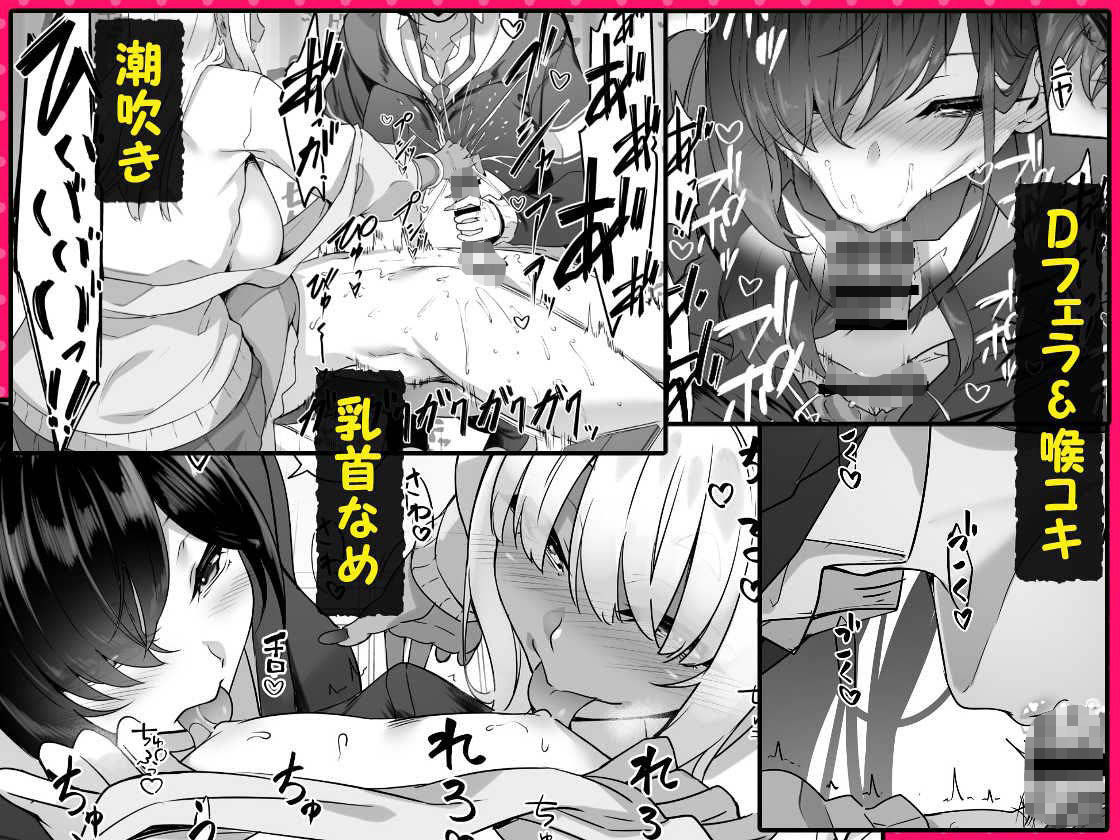 天使と悪魔は僕をぬきたくてしょうがない【In The Sky】見どころ画像