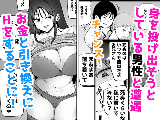 巨乳デリヘル呼びまくってたらヤンデレ化した_002