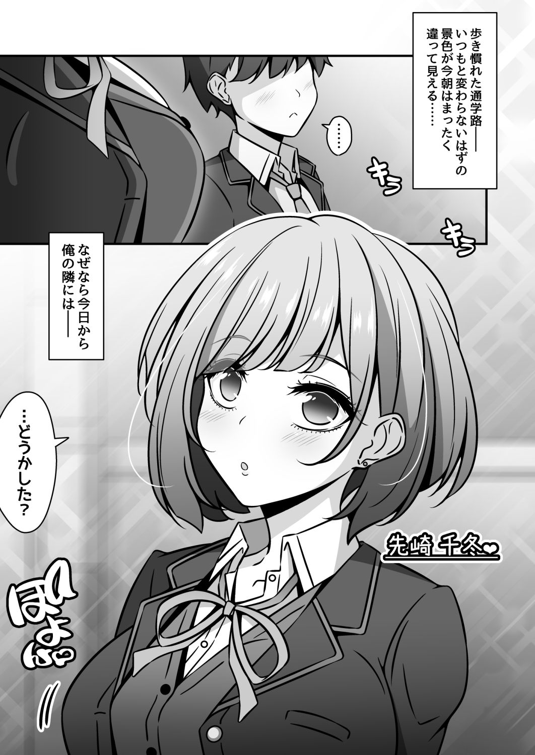 当学園の生徒は催●で支配されているので1＜先輩編＞_001