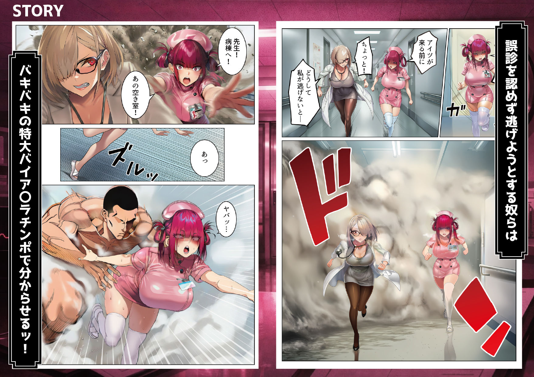 悪徳女医ども、俺を誤診して開き直ったので泣くまで分からせてやった_005