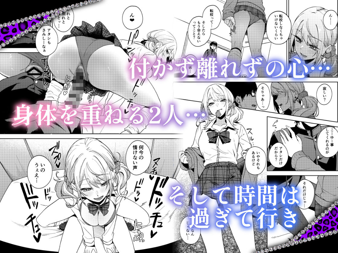 暇人ギャルは僕の事があんまり好きじゃない_007