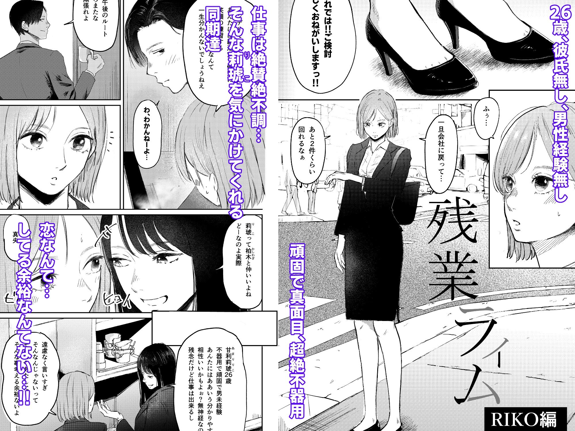 残業ライム〜莉琥編〜_001