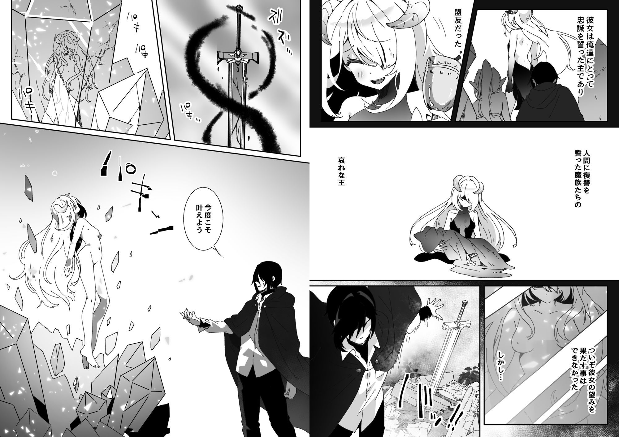 異世界から転生した俺は闇の力で勇者パーティに復讐する 〜総集編〜 サンプル画像