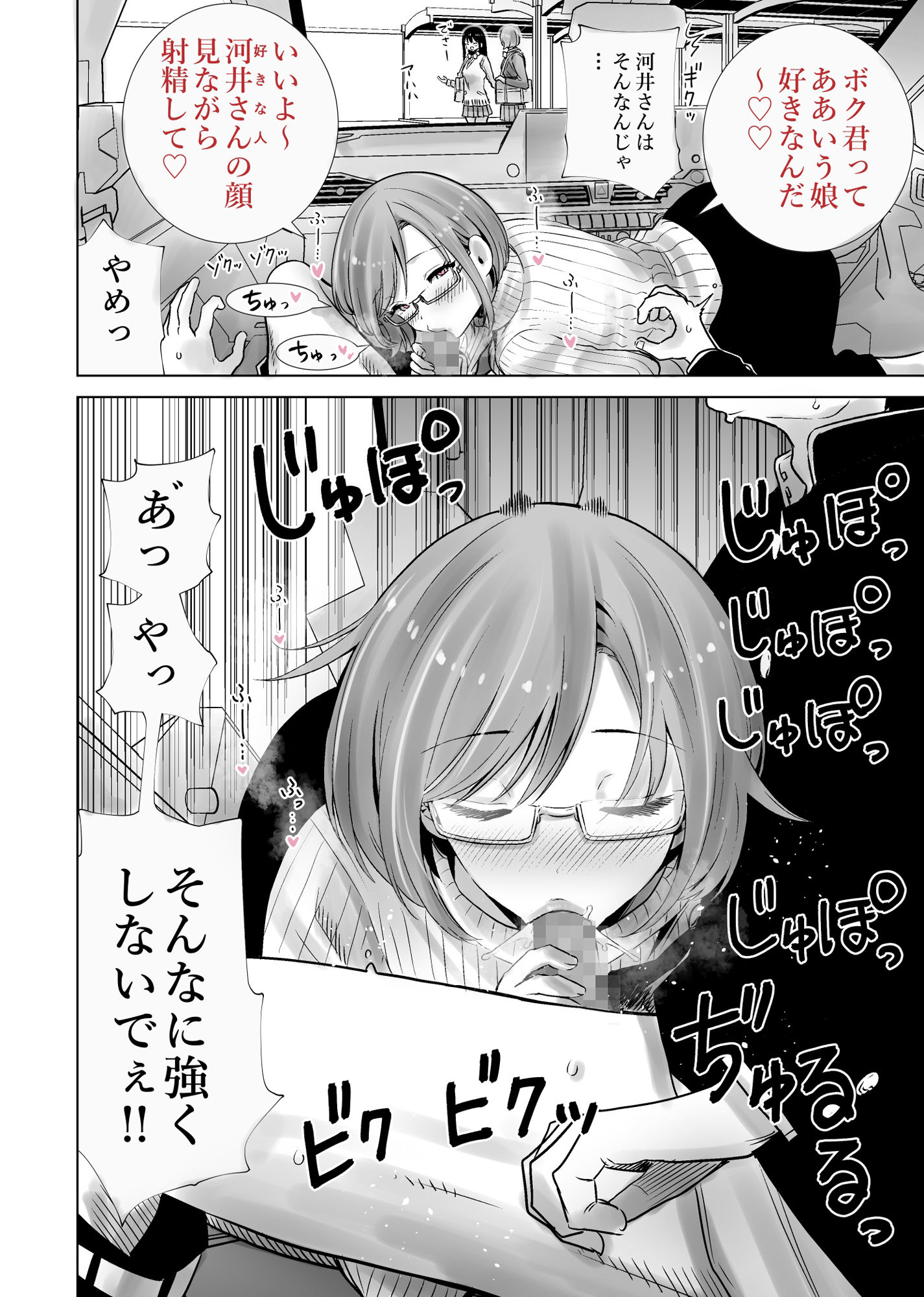 義母のオモチャにされたボク2_009