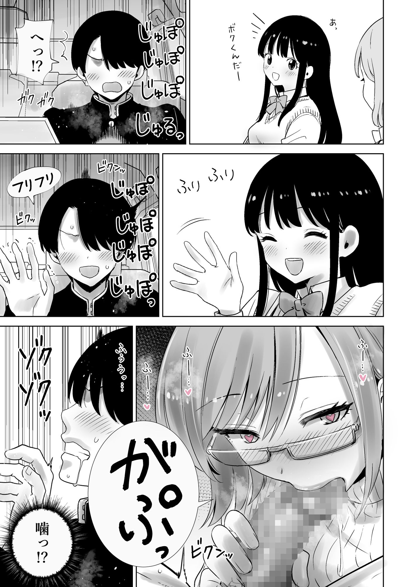 義母のオモチャにされたボク2_010