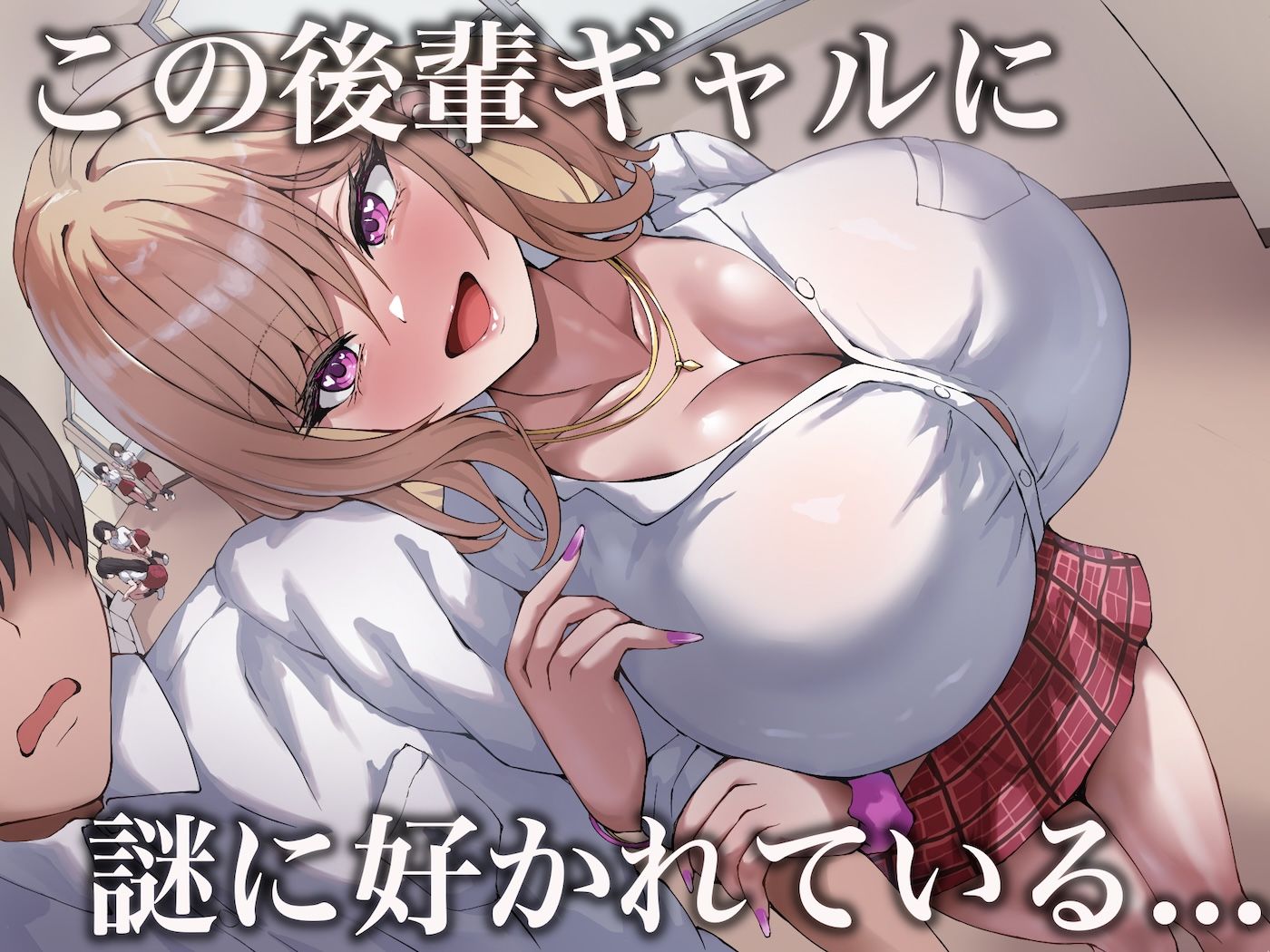 おっぱいが異次元に大きい後輩ギャル_002