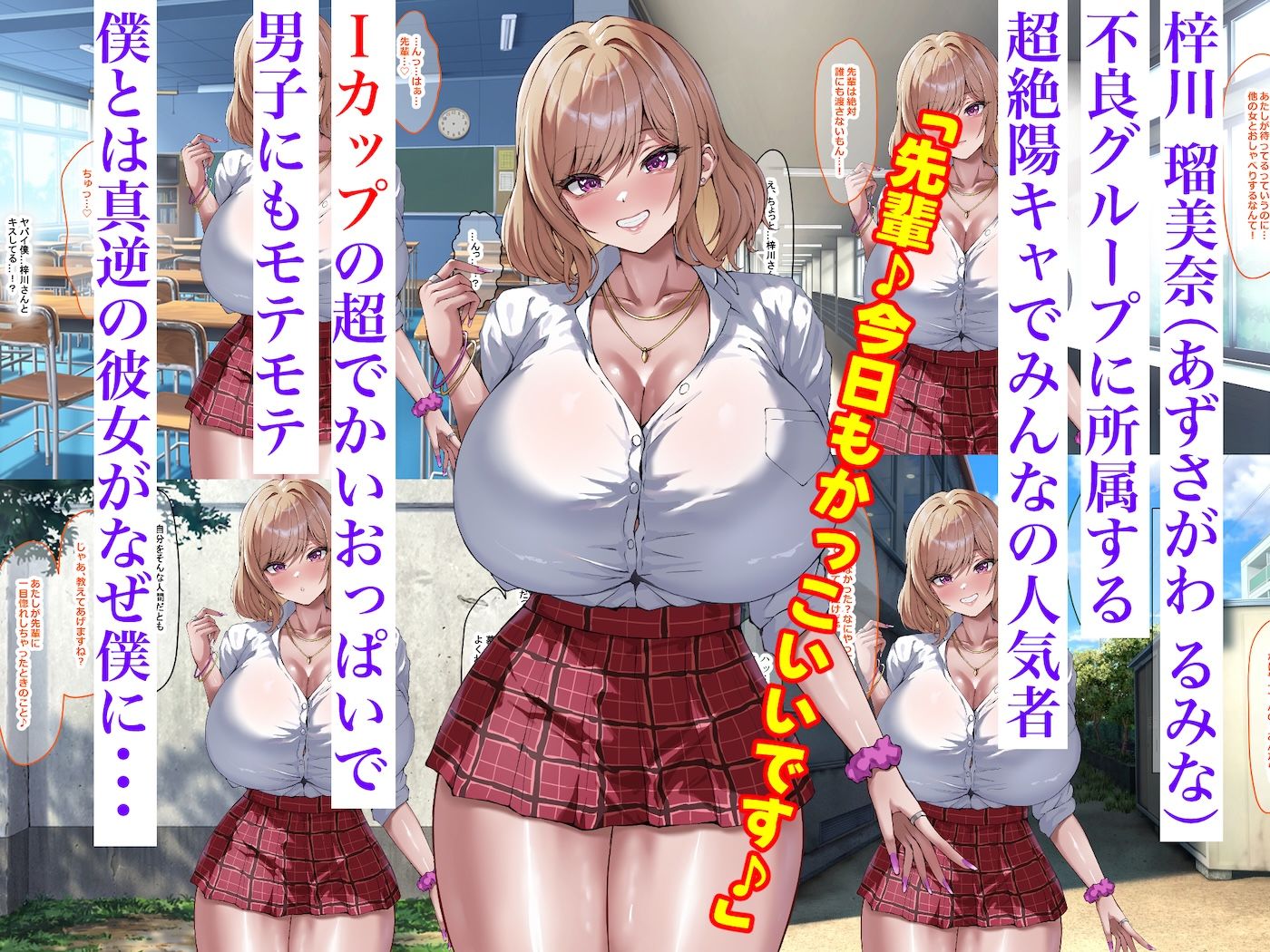 おっぱいが異次元に大きい後輩ギャル_003