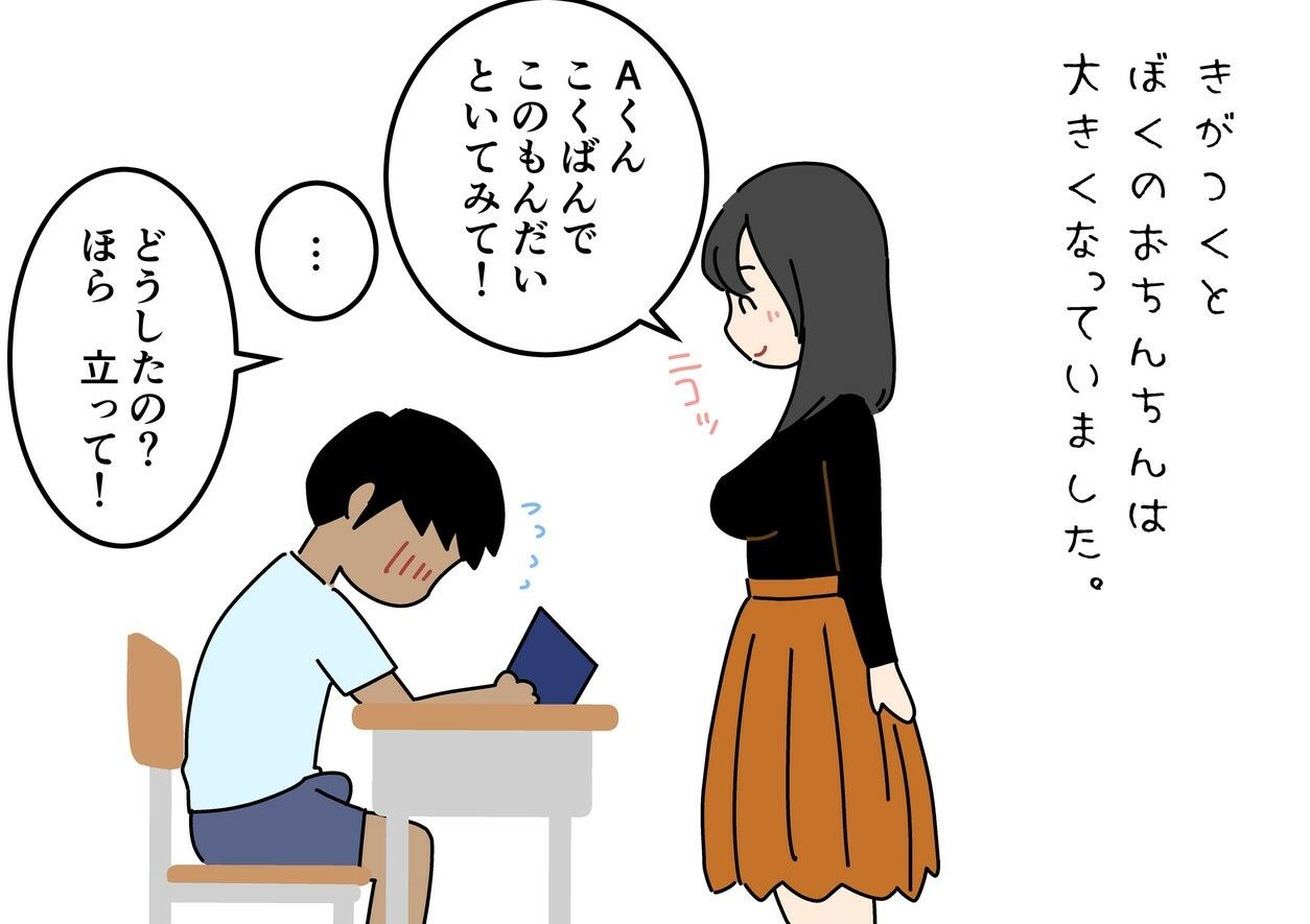 よい子ブックス-まとめ総集編-vol.1_009