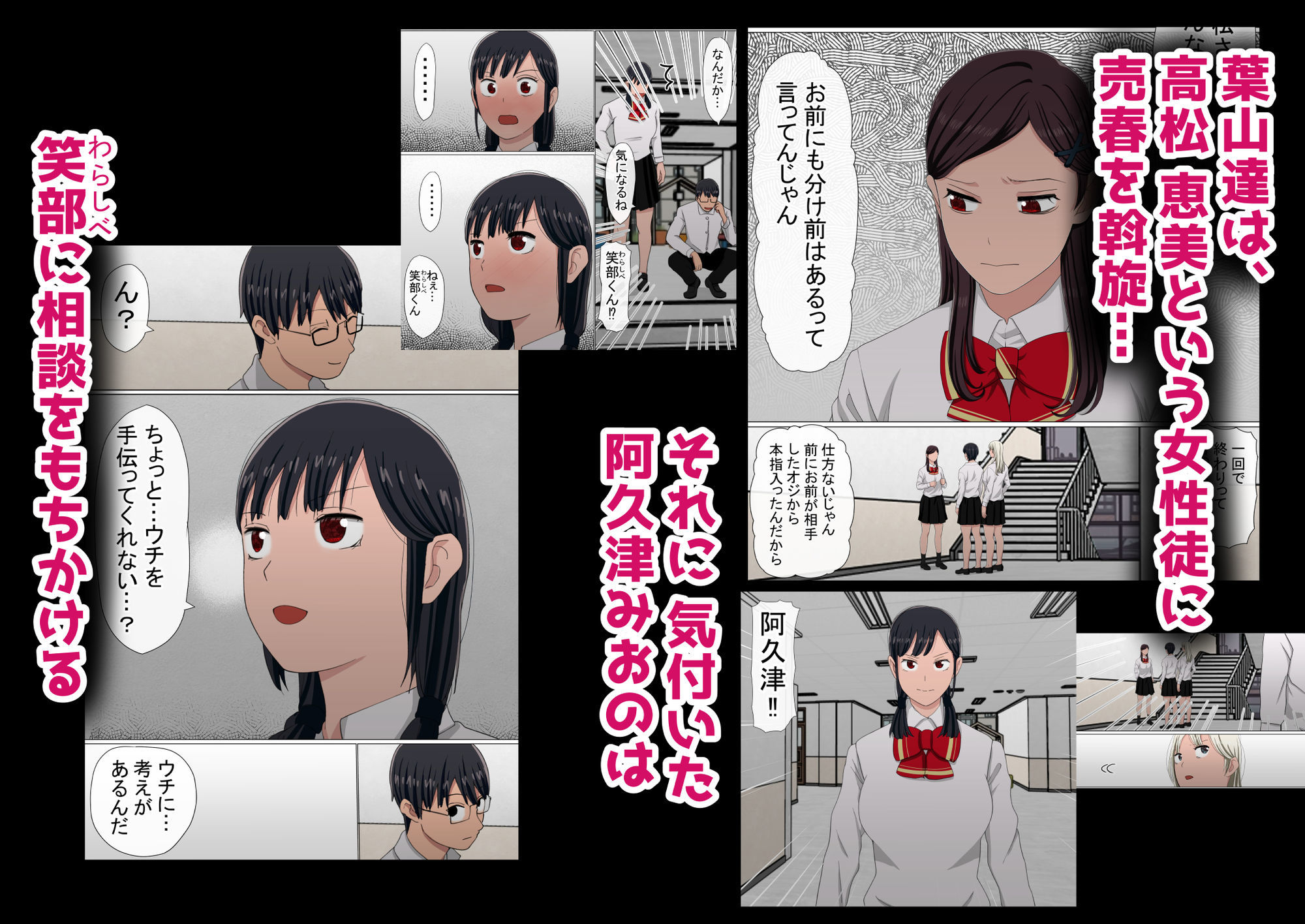 わらしべおま〇こ！ヤれる子つなぎの性生活5_002