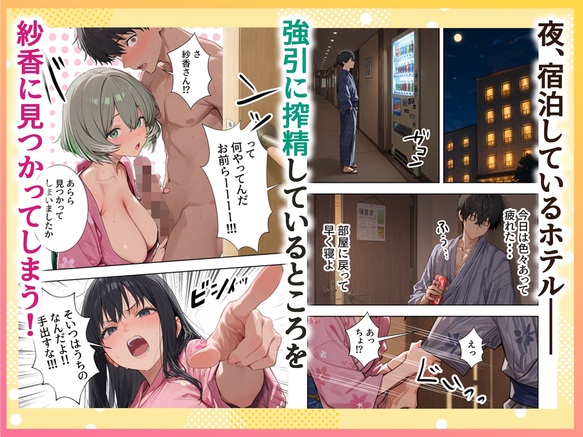 ボクの部屋が1軍ギャル達の溜まり場になっている件について3-修学旅行編_006