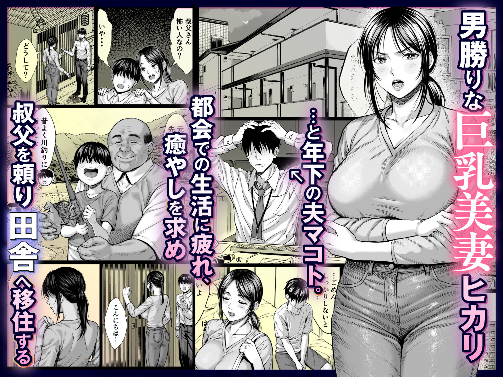 ヤバい叔父_001