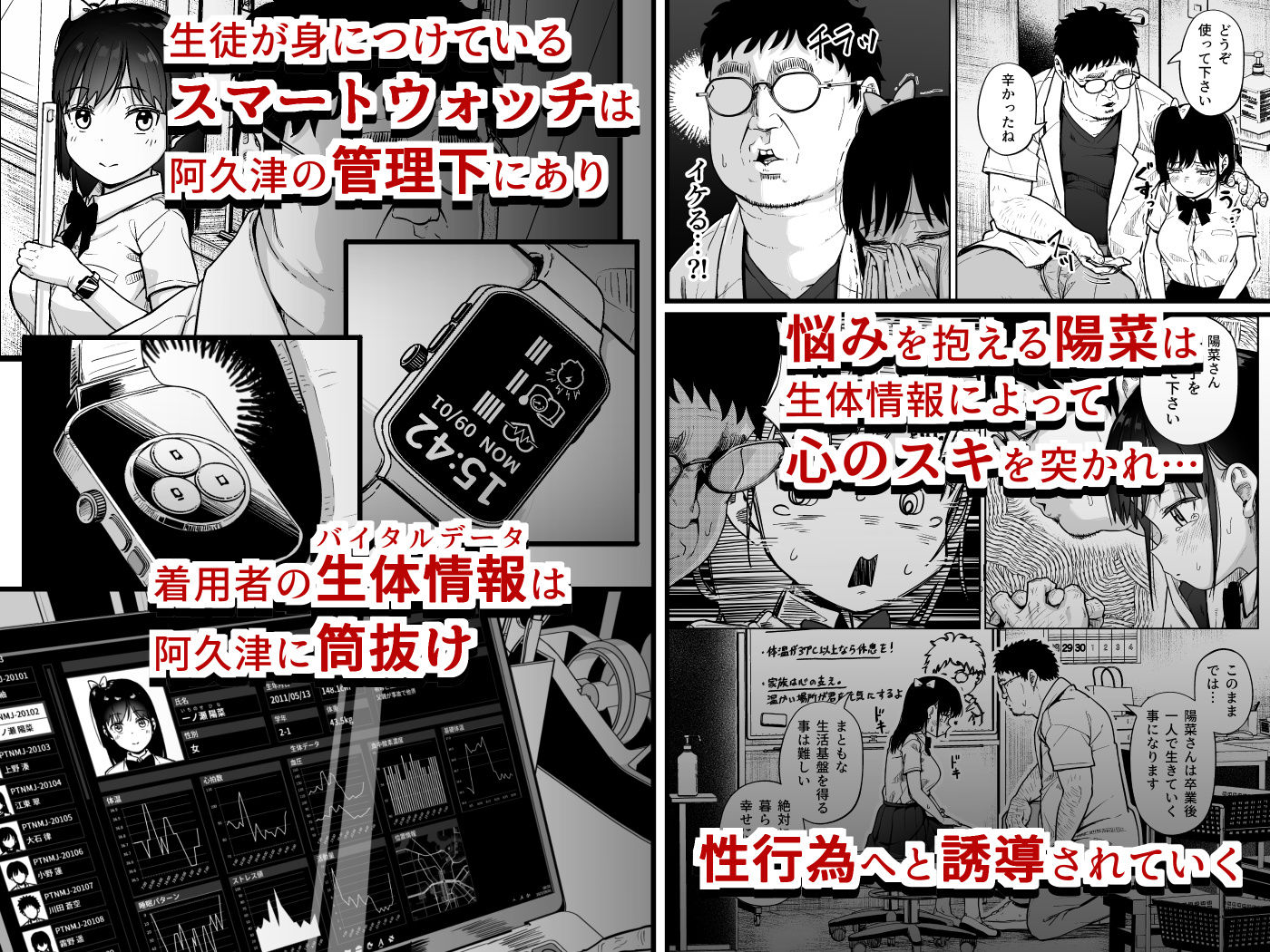 保健室おじさんの排卵狩り_002