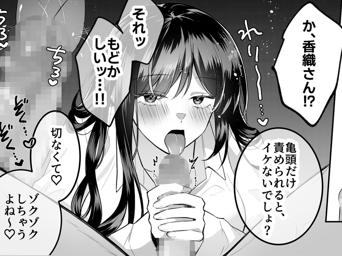 地味メガネで巨乳な事務のお姉さんが実は超絶痴女のどエロい女でした。_005