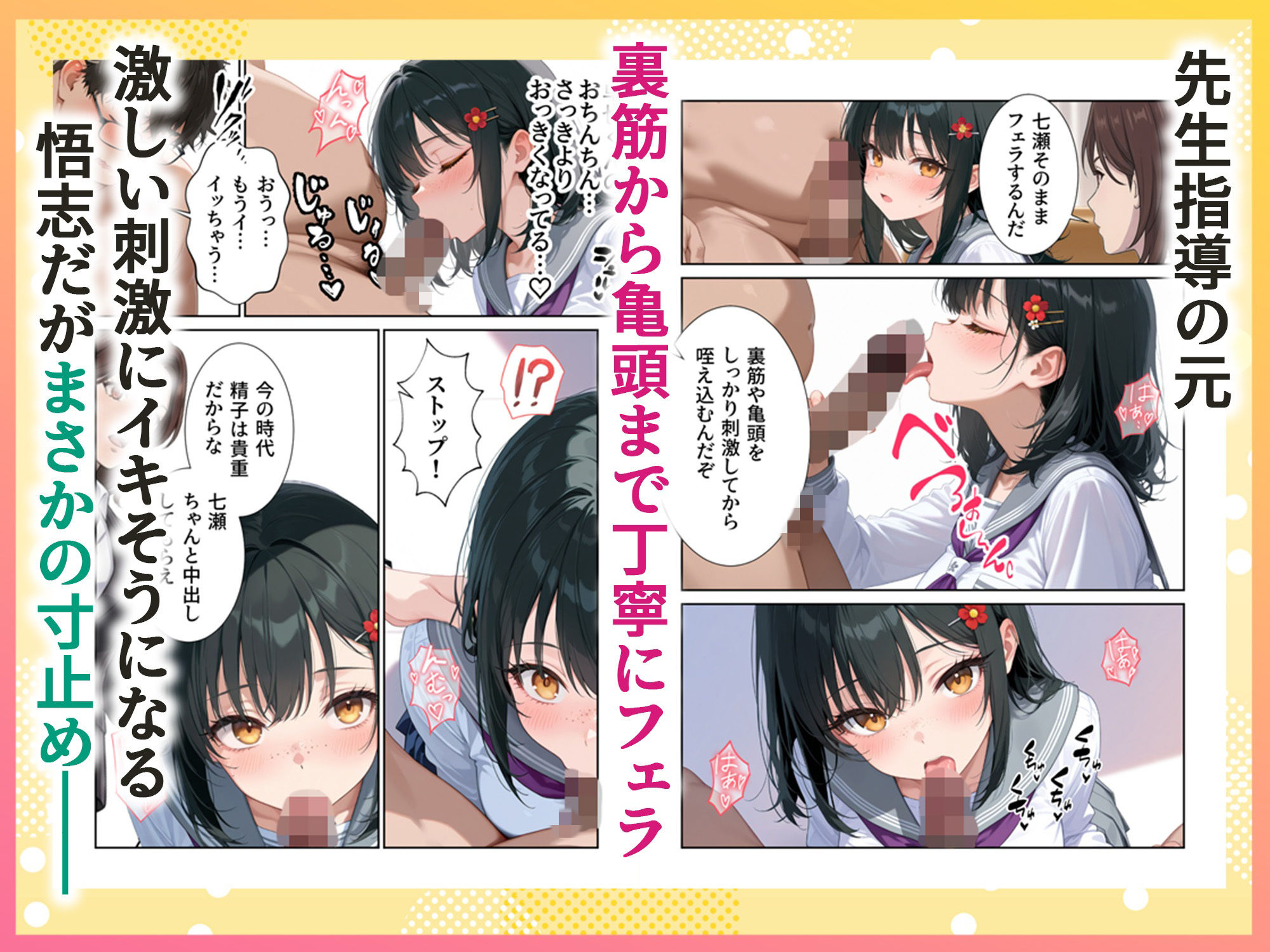 妊活ハーレム学園3-〜男子が俺だけの学校！デブスでもチンモテする世界！リボーンズ〜_003