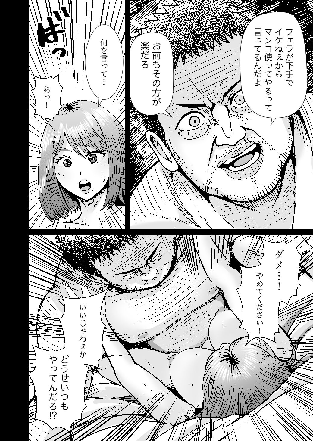 彼女のねだんSQ3-恋人ではないあの人と、恋人のように過ごしたあの夜に_010