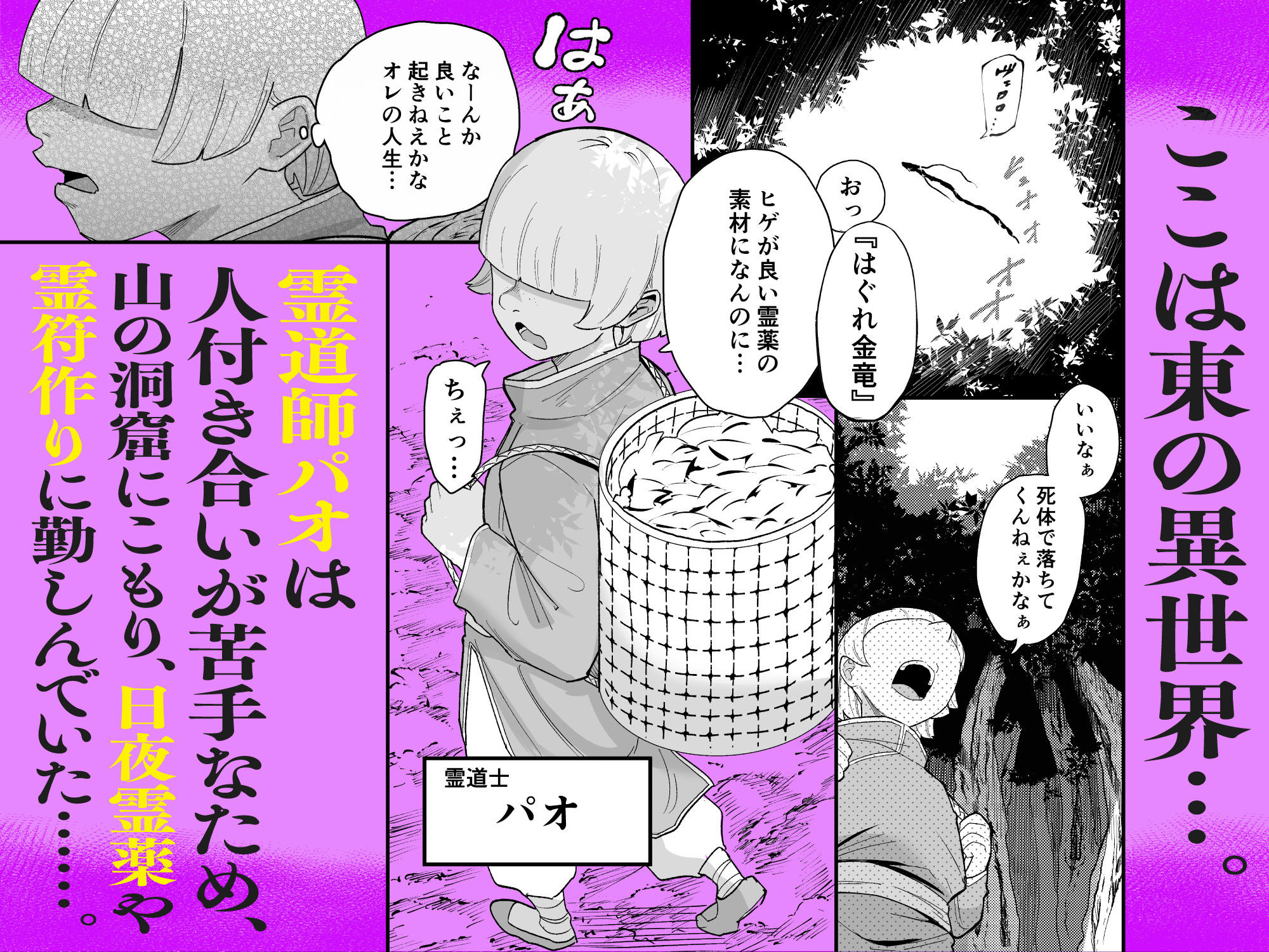 死亡淫戯-調伏失敗！？-メカクレキョンシー_001