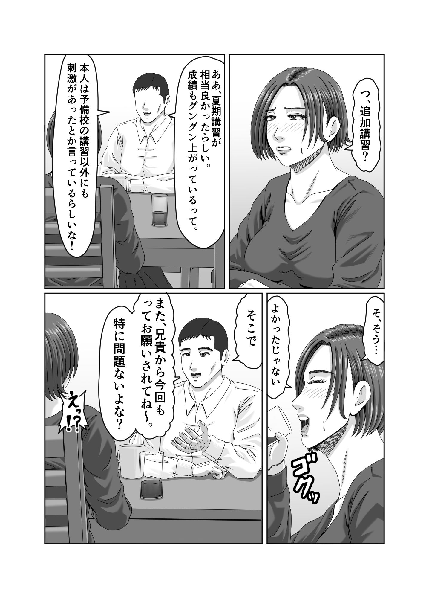 甥っ子の底知れぬ精力絶倫にイカされました…2_004