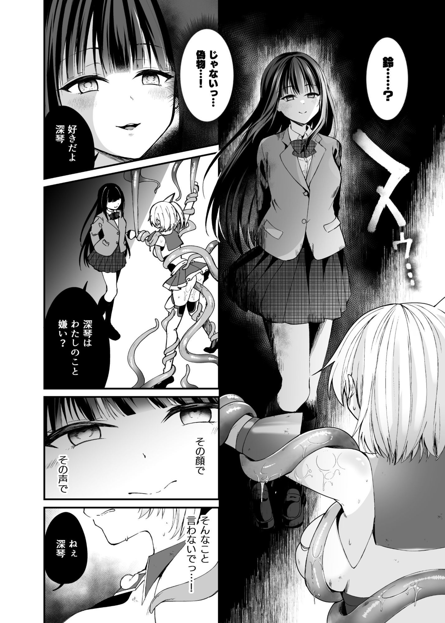 精霊巫装エトワール_007